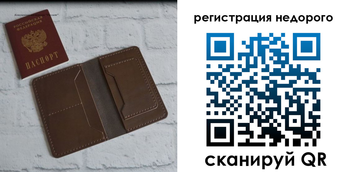 временная регистрация гарантия в Северодвинске