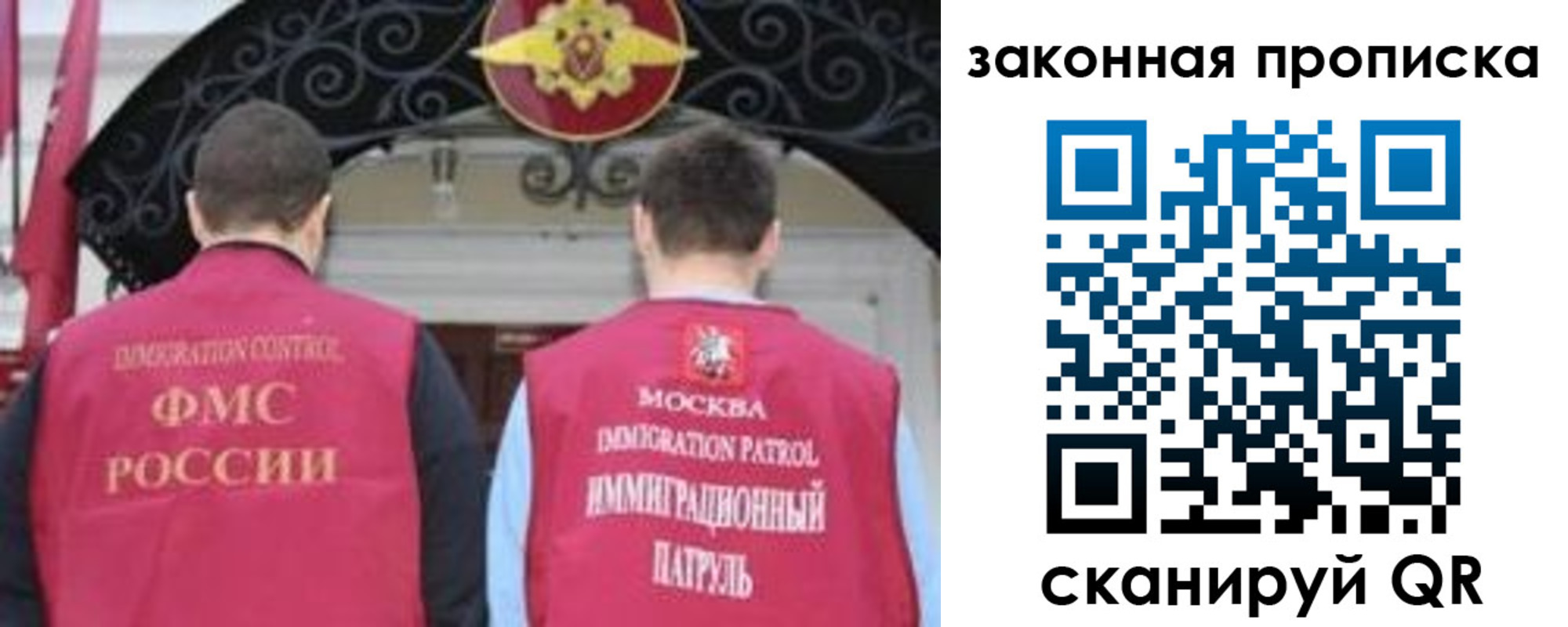 прописка поиск в Северодвинске